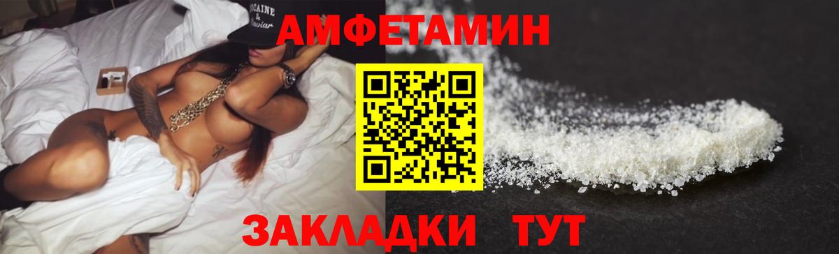 АМФЕТАМИН  АМФ  Новозыбков  Вход с VPN  Амфетамин VHQ 