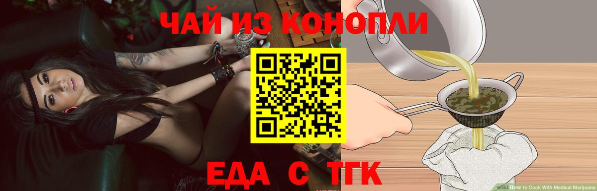 Новозыбков  Cannafood конопля  Вход с VPN 