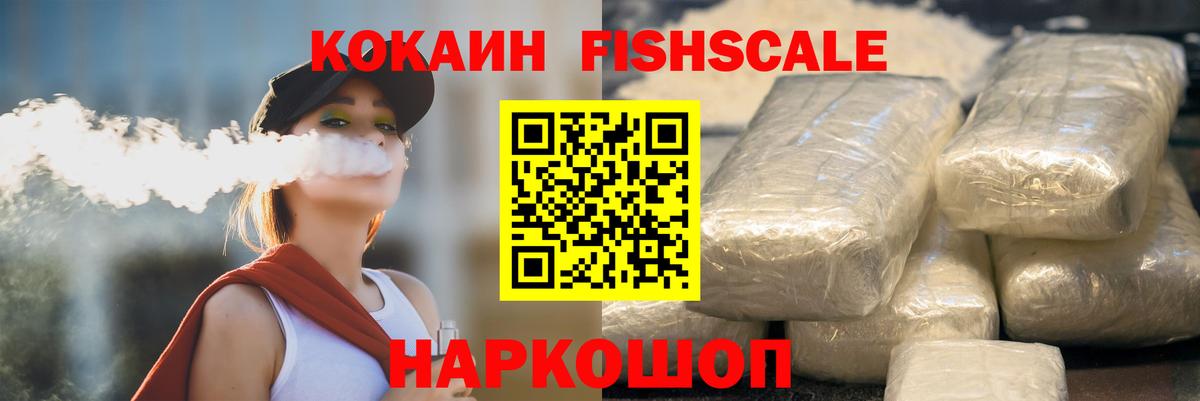 Cocaine 97%  Кокаин Колумбийский  КОКАИН  Новозыбков  Вход с VPN 