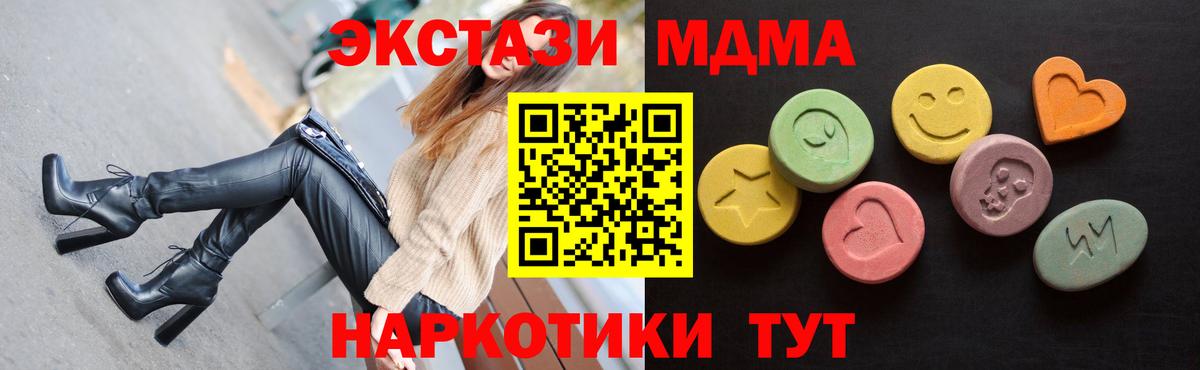 ЭКСТАЗИ  ЭКСТАЗИ MDMA  mega сайт  Вход с VPN  Новозыбков  ЭКСТАЗИ бентли 