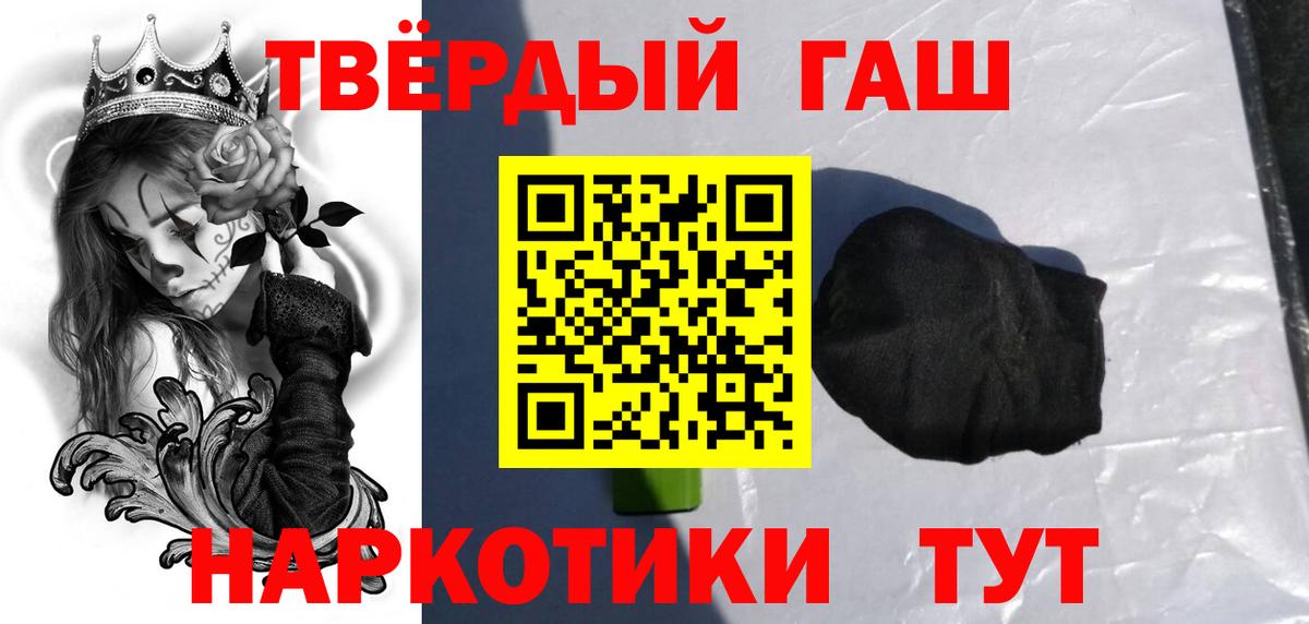 Гашиш Изолятор  ГАШ хэш  Новозыбков  Вход с VPN 