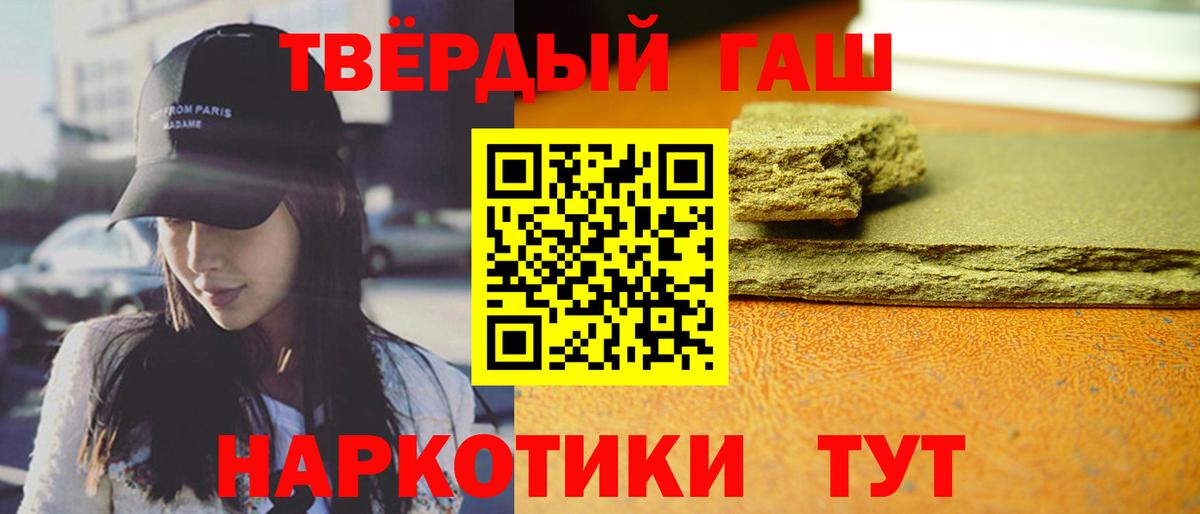 Гашиш Cannabis Новозыбков