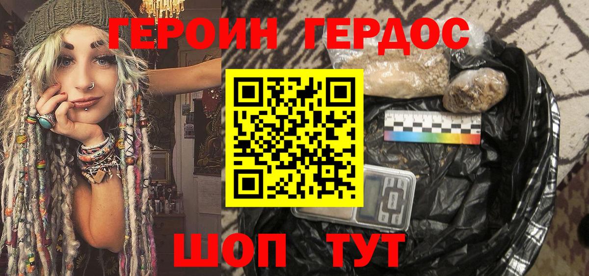 Героин Афган  ГЕРОИН  Новозыбков  Вход с VPN 