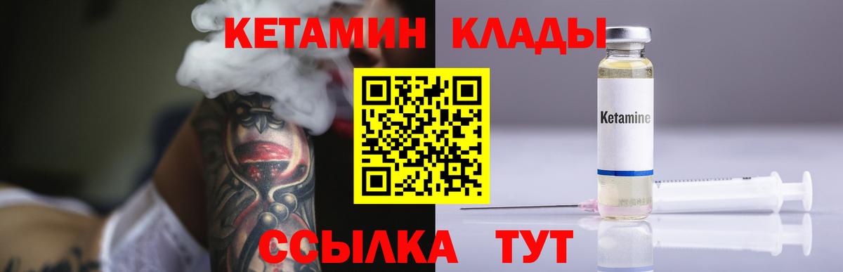 Новозыбков  мориарти телеграм  Вход с VPN  Кетамин ketamine 