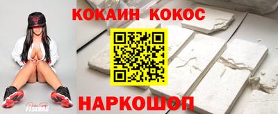 кокаин VHQ Будённовск