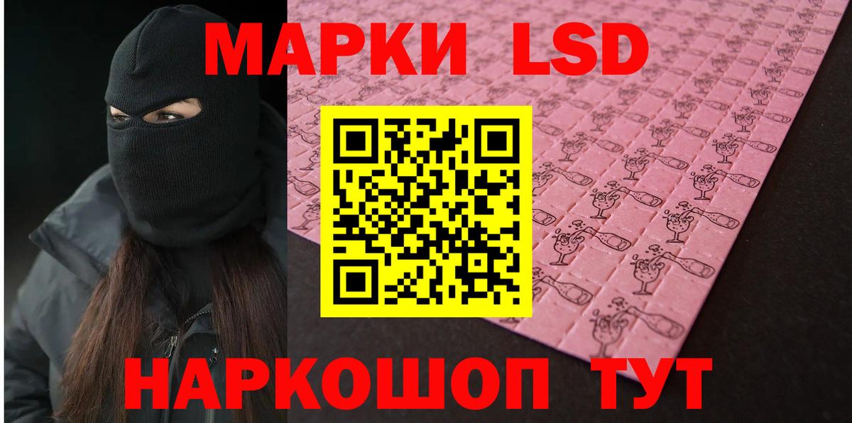 LSD-25 экстази ecstasy Новозыбков