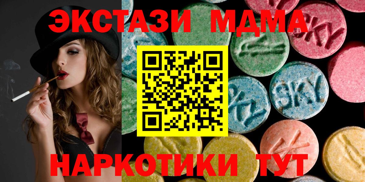 MDMA молли  Вход с VPN  MDMA  MDMA crystal  Новозыбков 