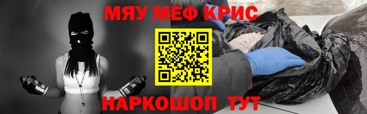 МЕФ мяу мяу  Вход с VPN  цены наркотик  МЯУ-МЯУ  МЯУ-МЯУ мяу мяу  Меф  Новозыбков 