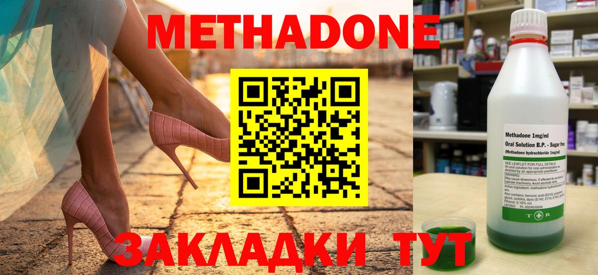 МЕТАДОН кристалл  Вход с VPN  KRAKEN ССЫЛКА  Метадон VHQ  даркнет Telegram  Новозыбков 