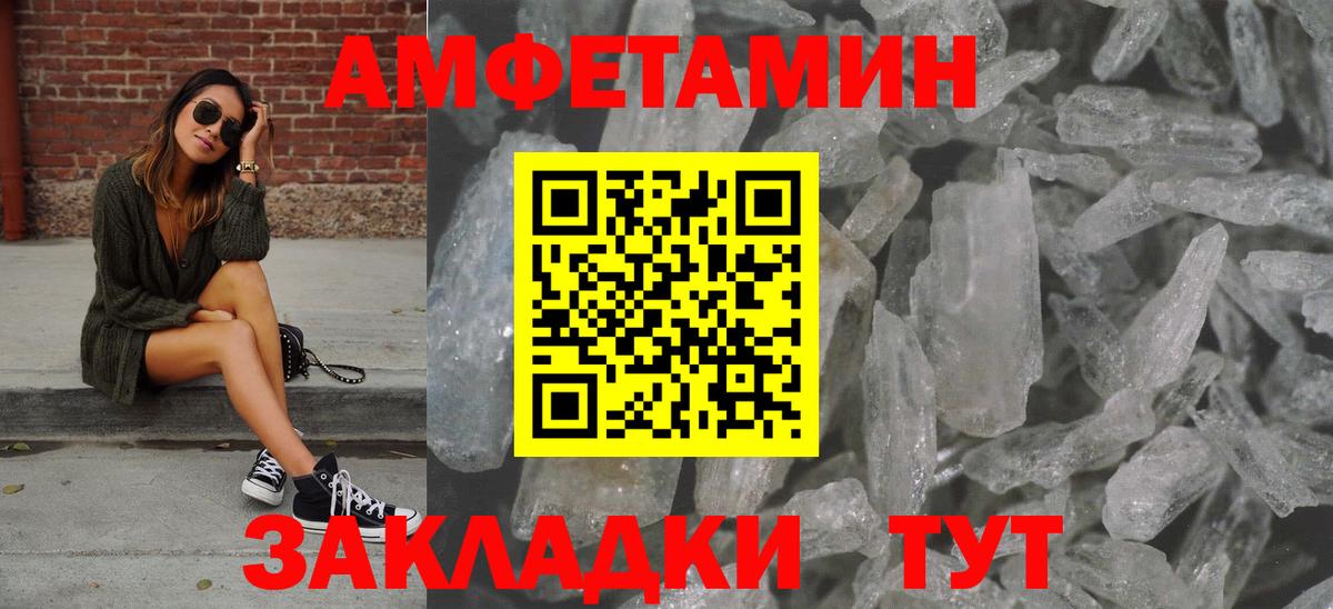 МЕТАМФЕТАМИН витя Новозыбков