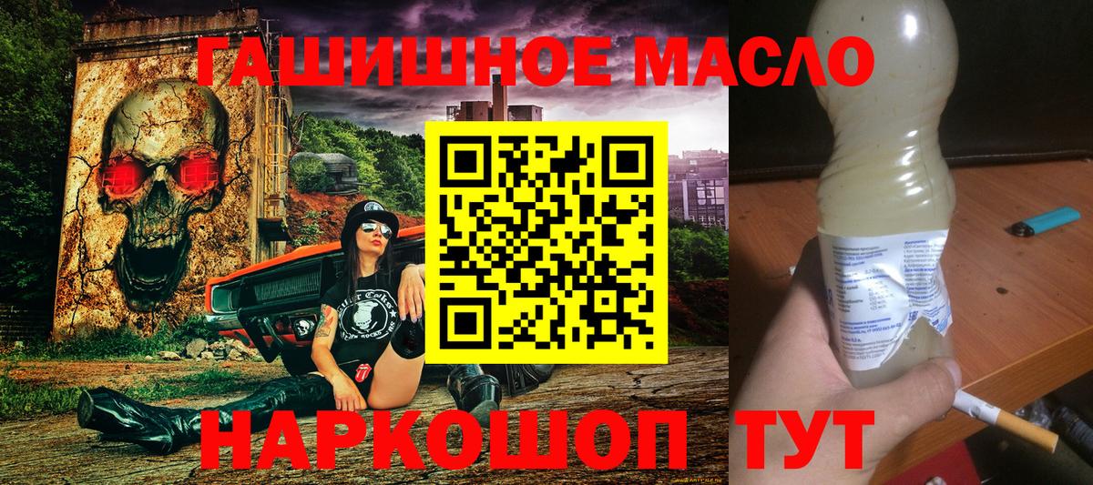 Новозыбков  ТГК Wax  Вход с VPN  Дистиллят ТГК вейп с тгк 