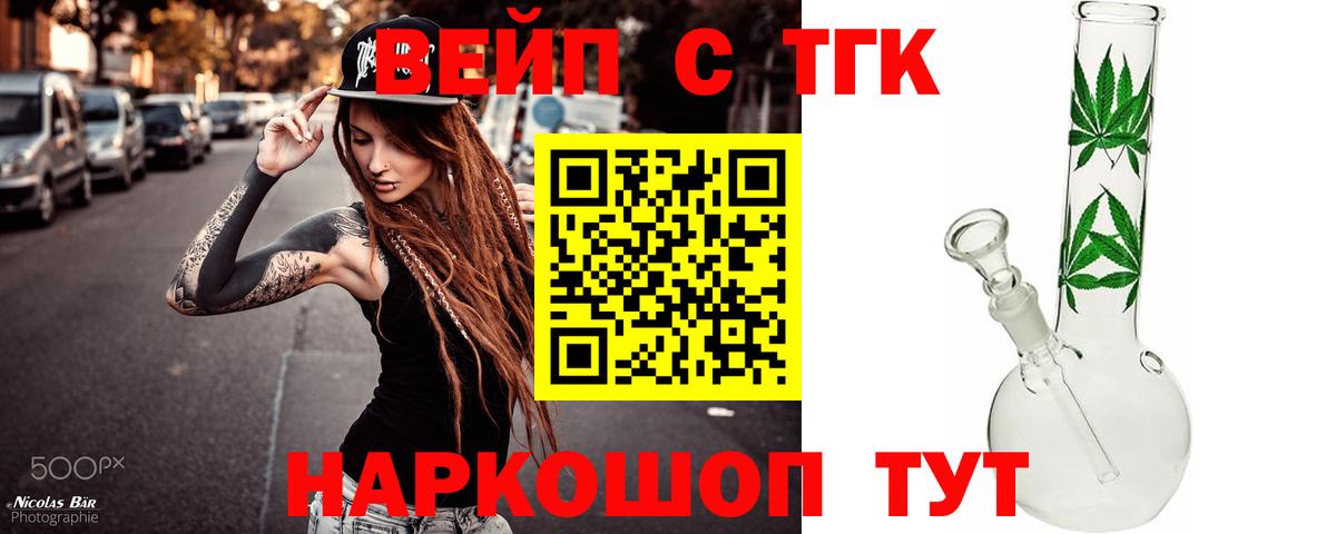 Дистиллят ТГК гашишное масло Новозыбков